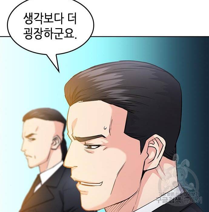 서울역 드루이드 68화 78