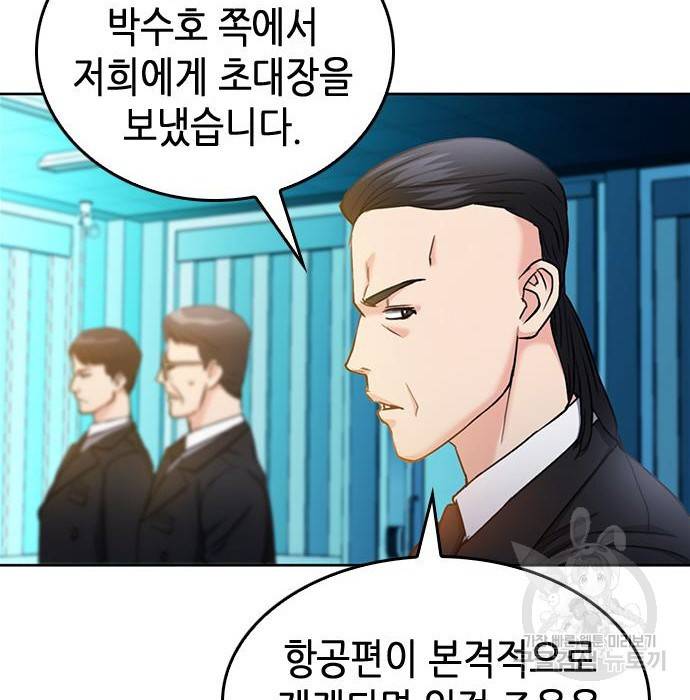 서울역 드루이드 68화 80