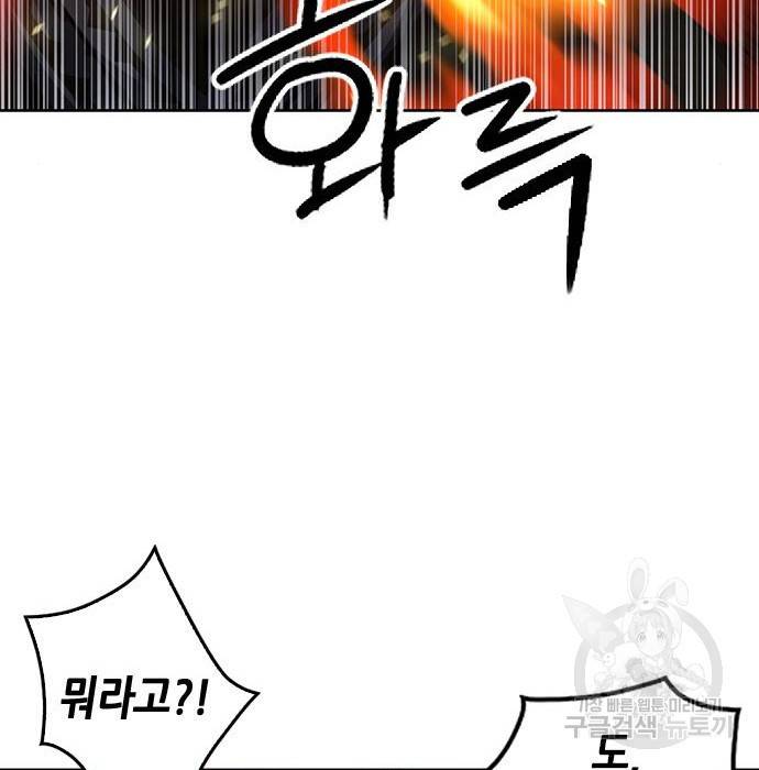 서울역 드루이드 68화 85