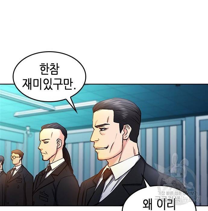 서울역 드루이드 68화 88