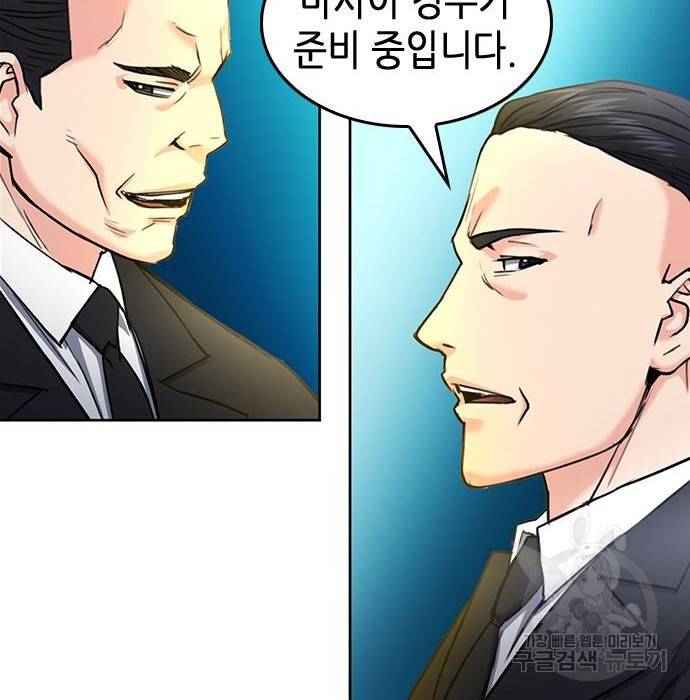 서울역 드루이드 68화 90