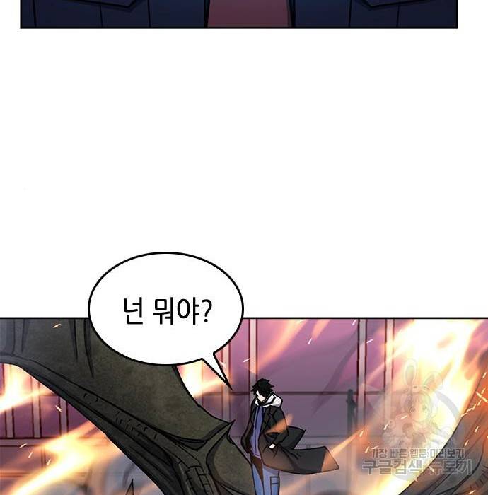서울역 드루이드 68화 98
