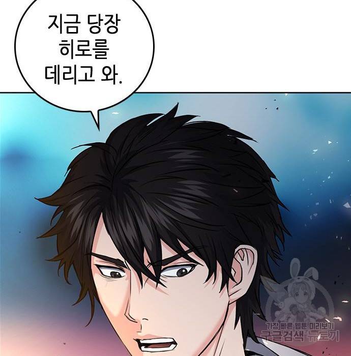 서울역 드루이드 68화 104
