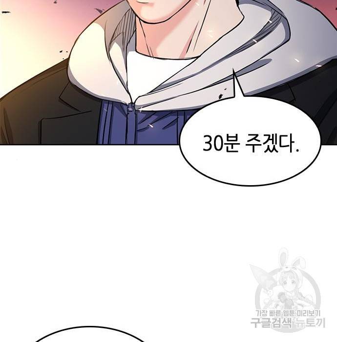 서울역 드루이드 68화 105