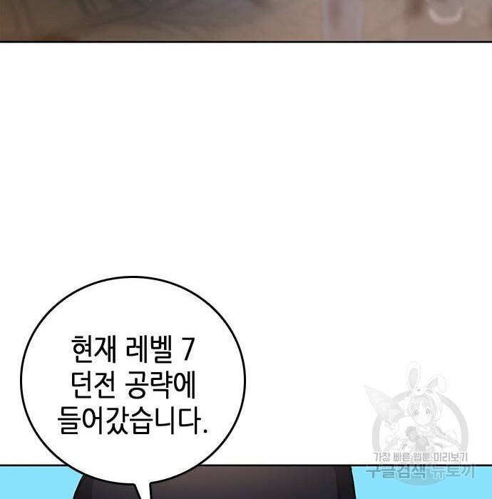 서울역 드루이드 68화 107
