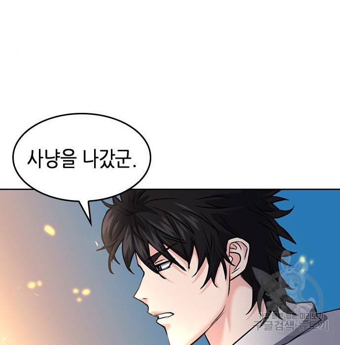 서울역 드루이드 68화 109