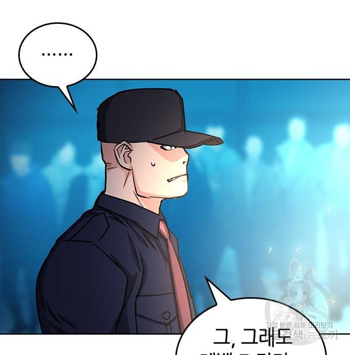 서울역 드루이드 68화 114
