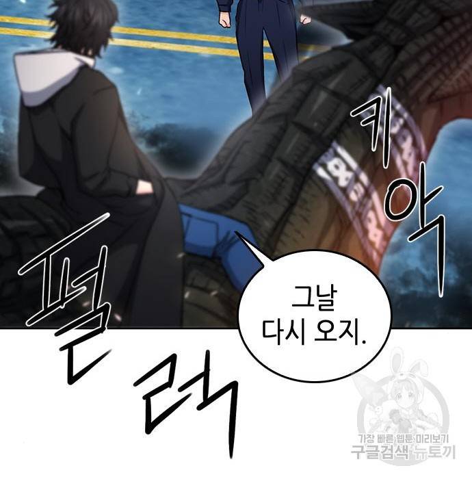 서울역 드루이드 68화 116