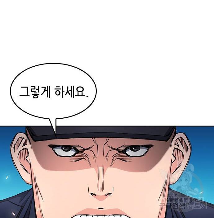 서울역 드루이드 68화 117