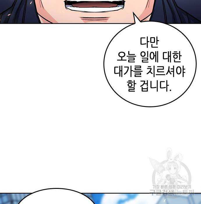 서울역 드루이드 68화 118