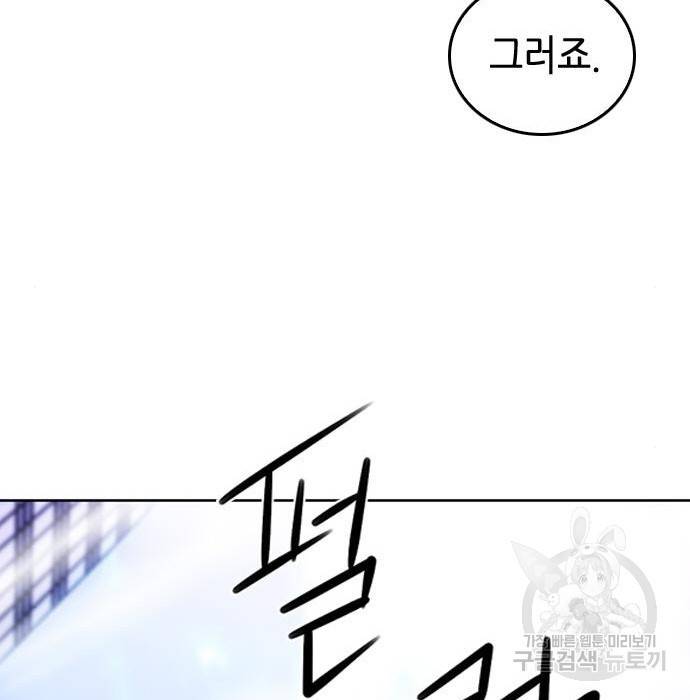 서울역 드루이드 68화 122