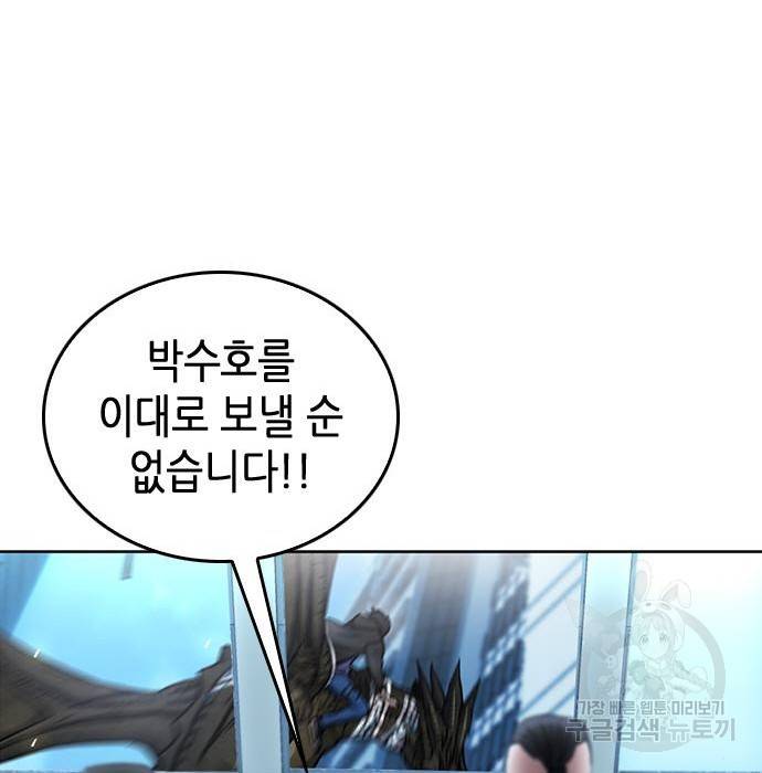 서울역 드루이드 68화 126