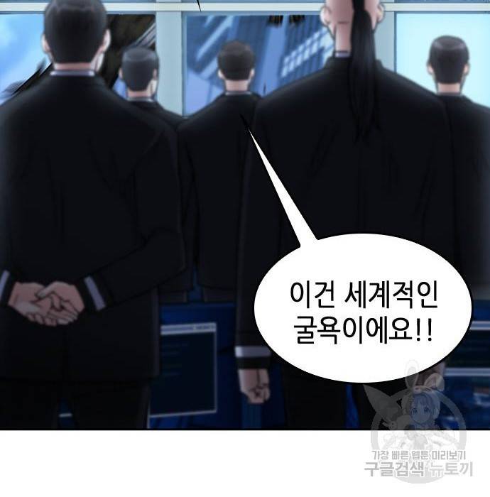 서울역 드루이드 68화 127
