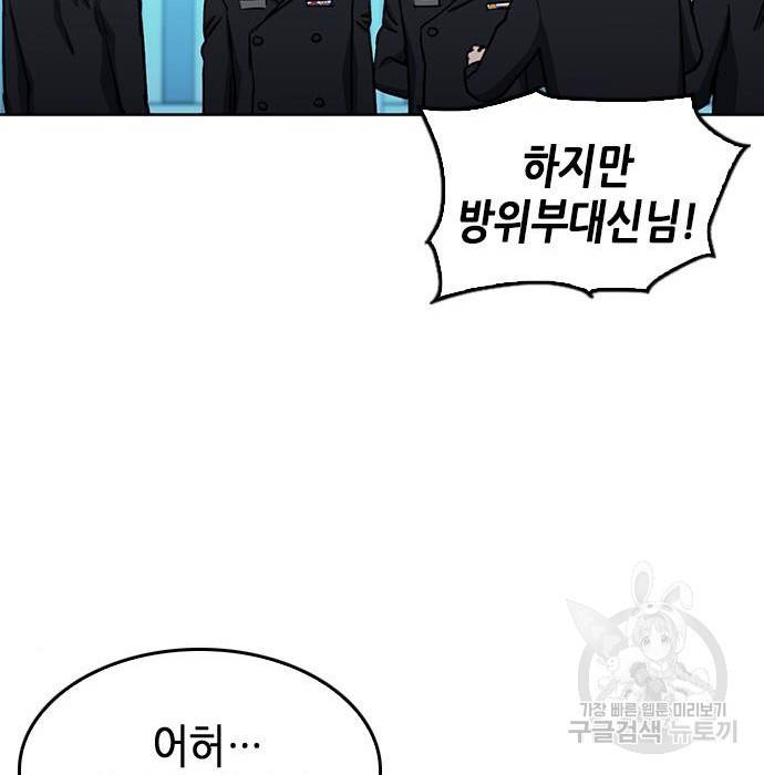 서울역 드루이드 68화 129