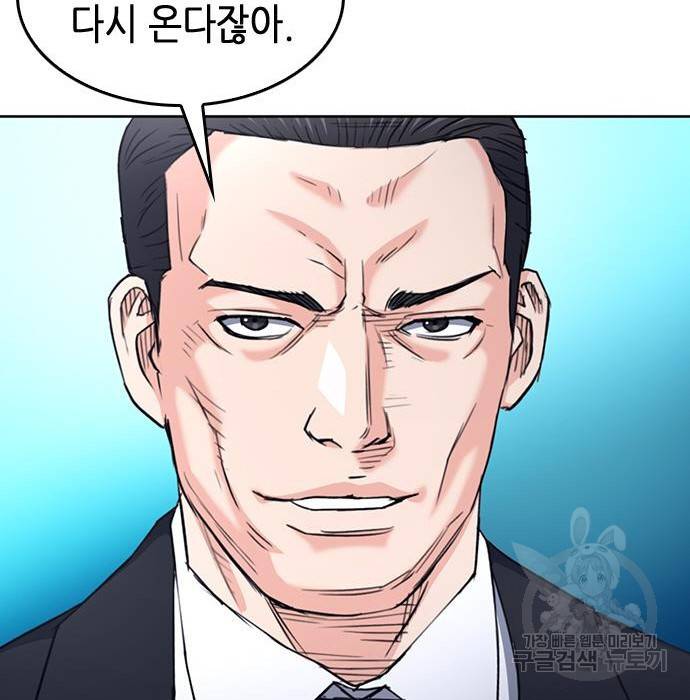 서울역 드루이드 68화 130