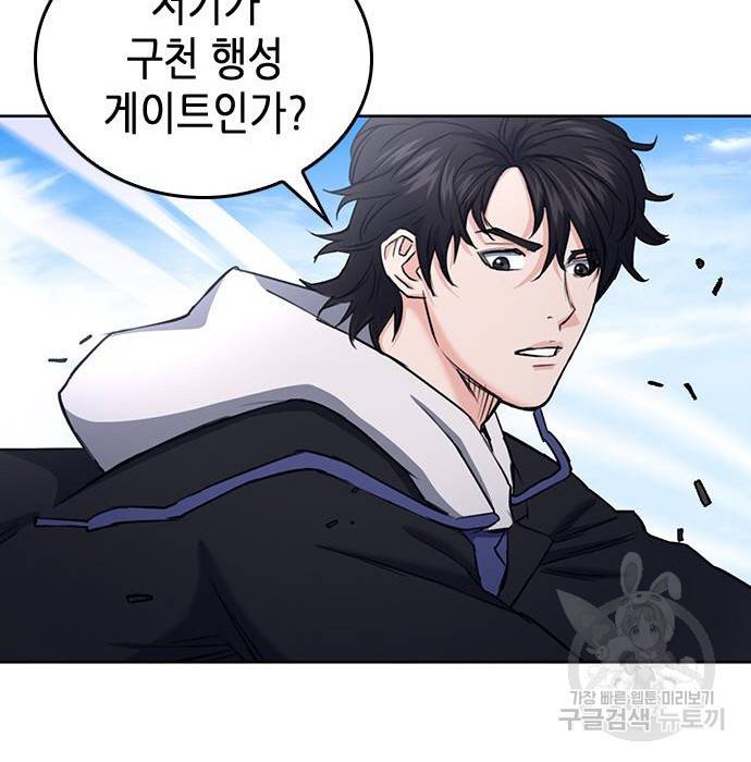 서울역 드루이드 68화 139