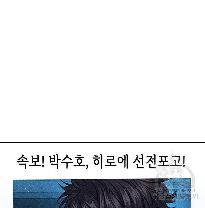 서울역 드루이드 68화 140