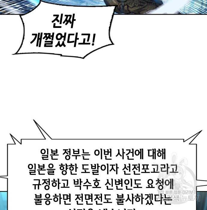서울역 드루이드 68화 146