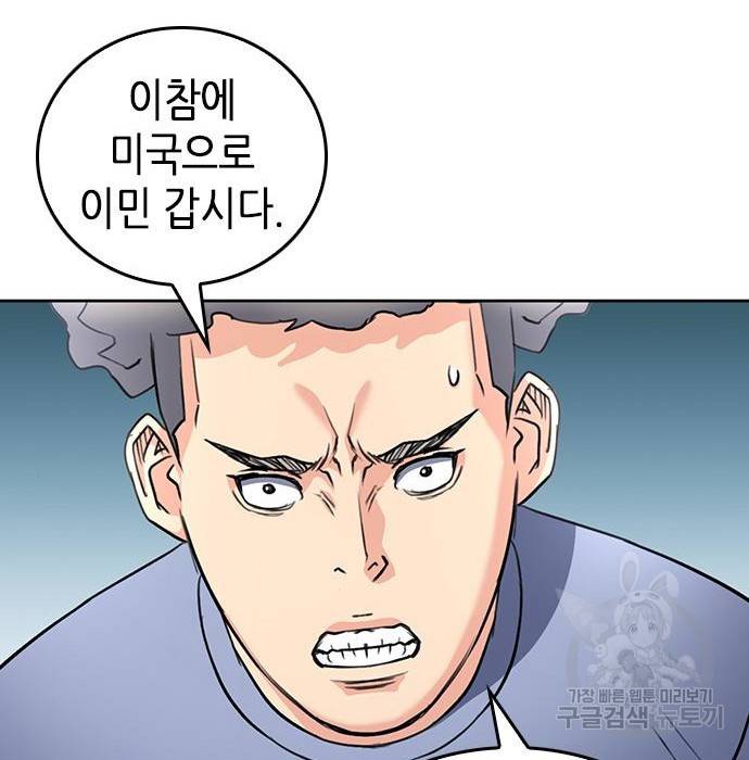 서울역 드루이드 68화 154