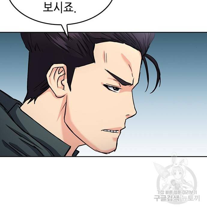 서울역 드루이드 68화 156