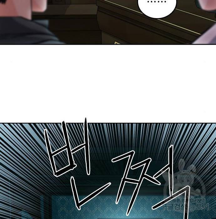 서울역 드루이드 68화 158