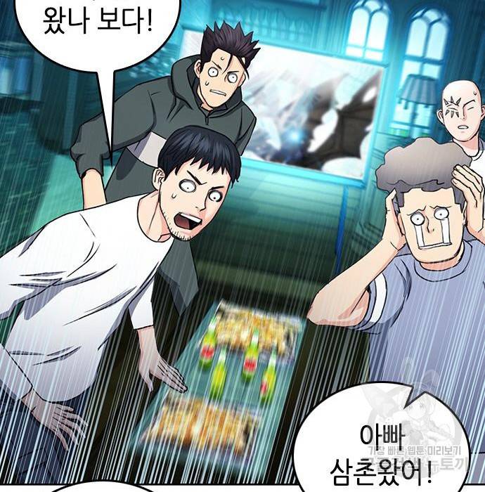 서울역 드루이드 68화 161