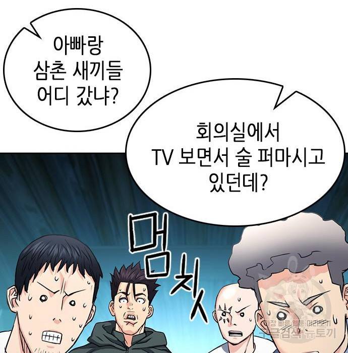 서울역 드루이드 68화 163