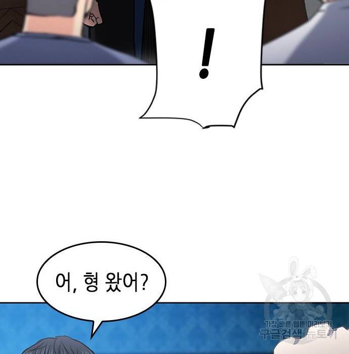 서울역 드루이드 68화 166
