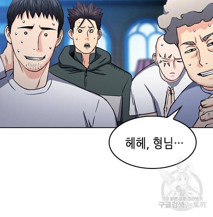 서울역 드루이드 68화 167
