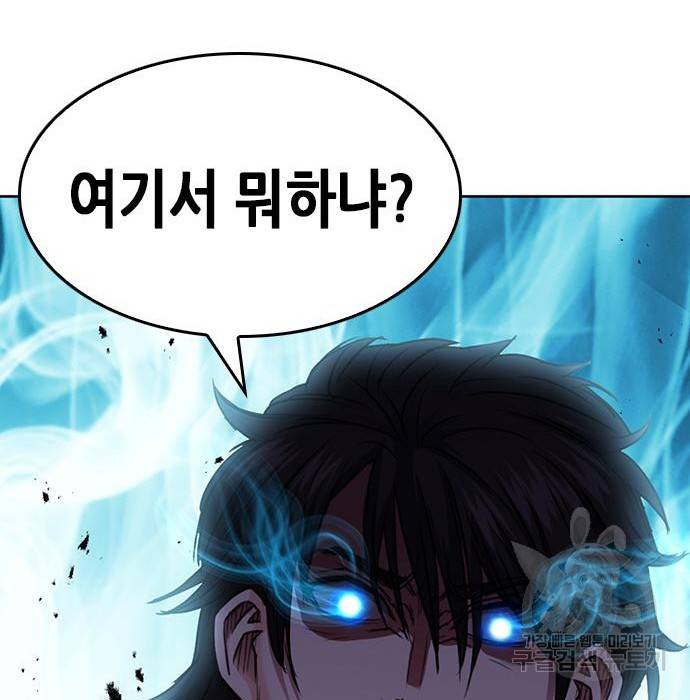 서울역 드루이드 68화 168