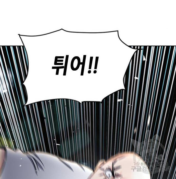 서울역 드루이드 68화 171