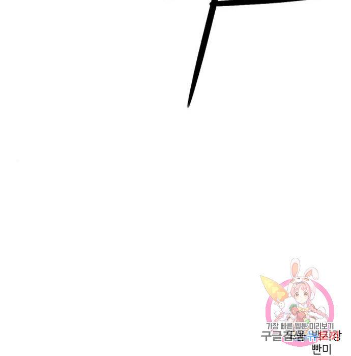 서울역 드루이드 68화 176