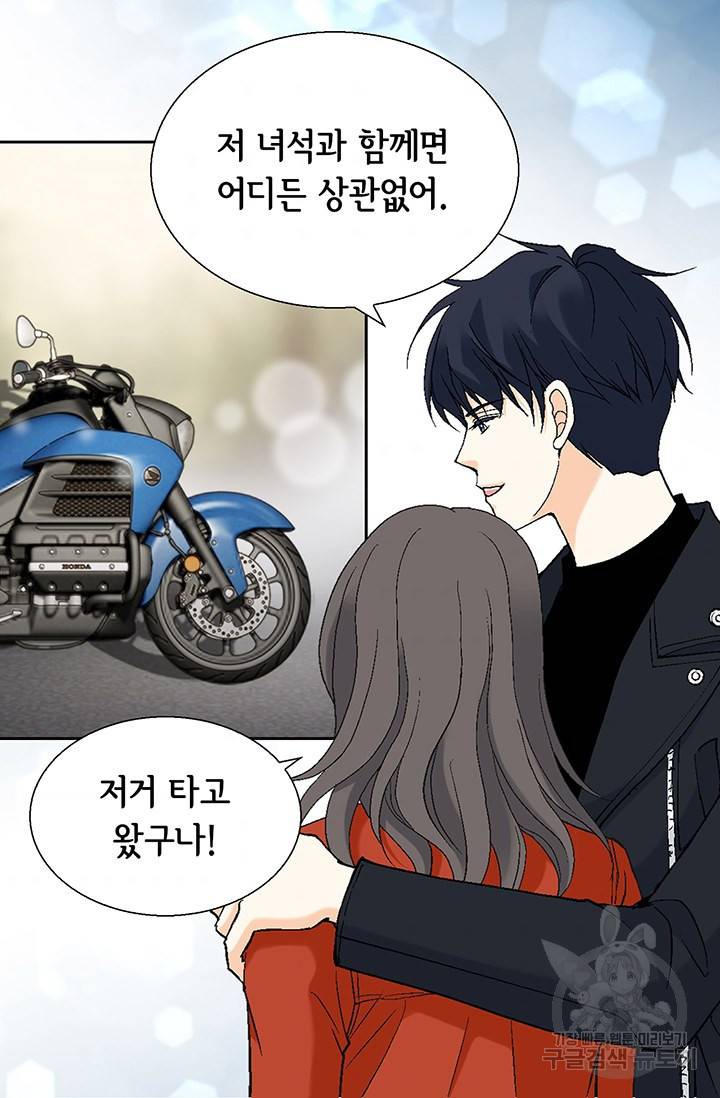 유리구두를 든 남자 92화 4