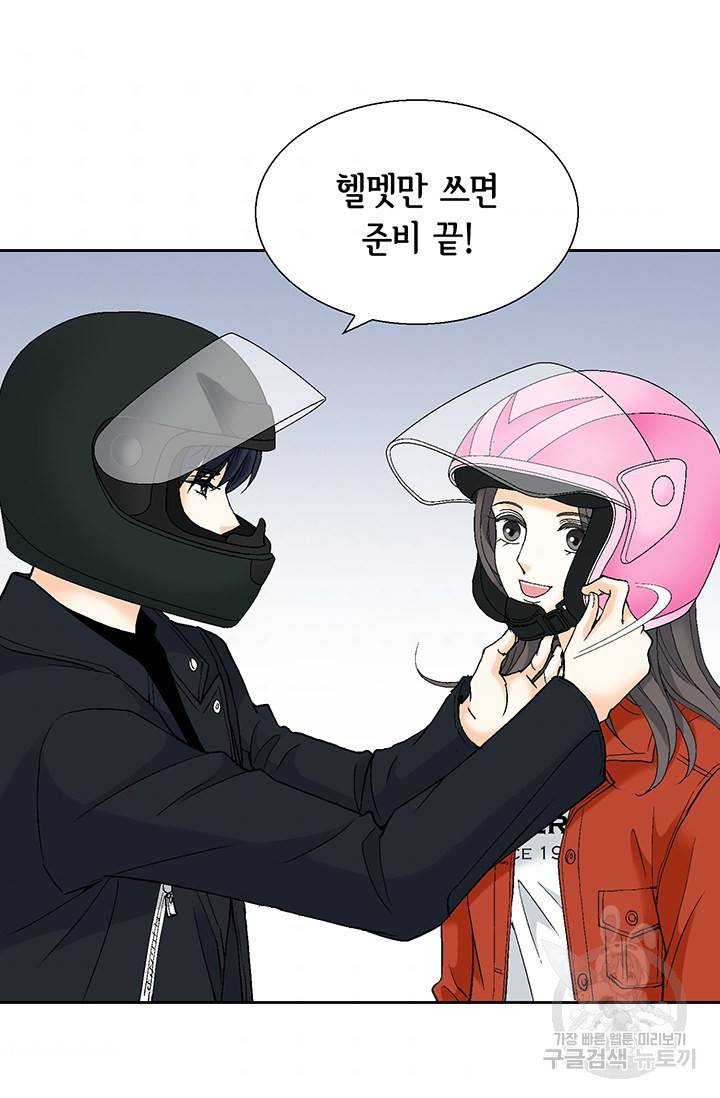 유리구두를 든 남자 92화 5