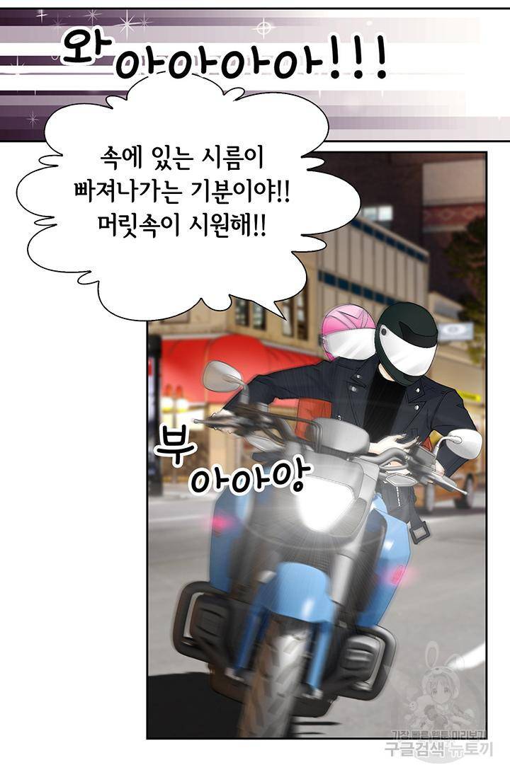 유리구두를 든 남자 92화 6