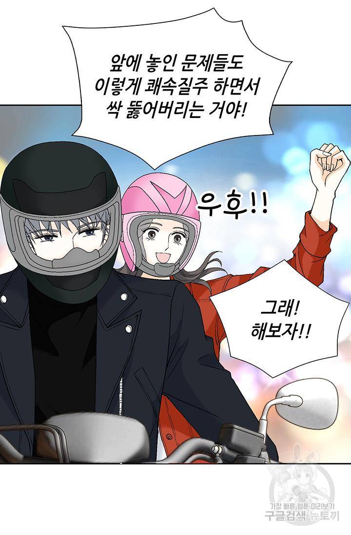 유리구두를 든 남자 92화 7