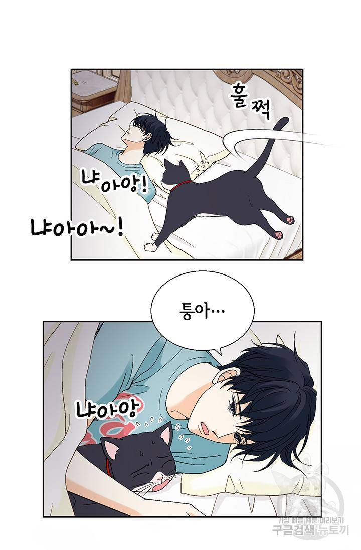 유리구두를 든 남자 92화 10