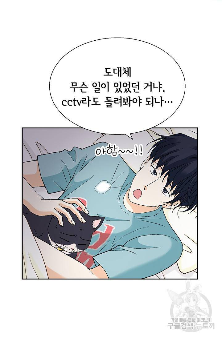 유리구두를 든 남자 92화 12