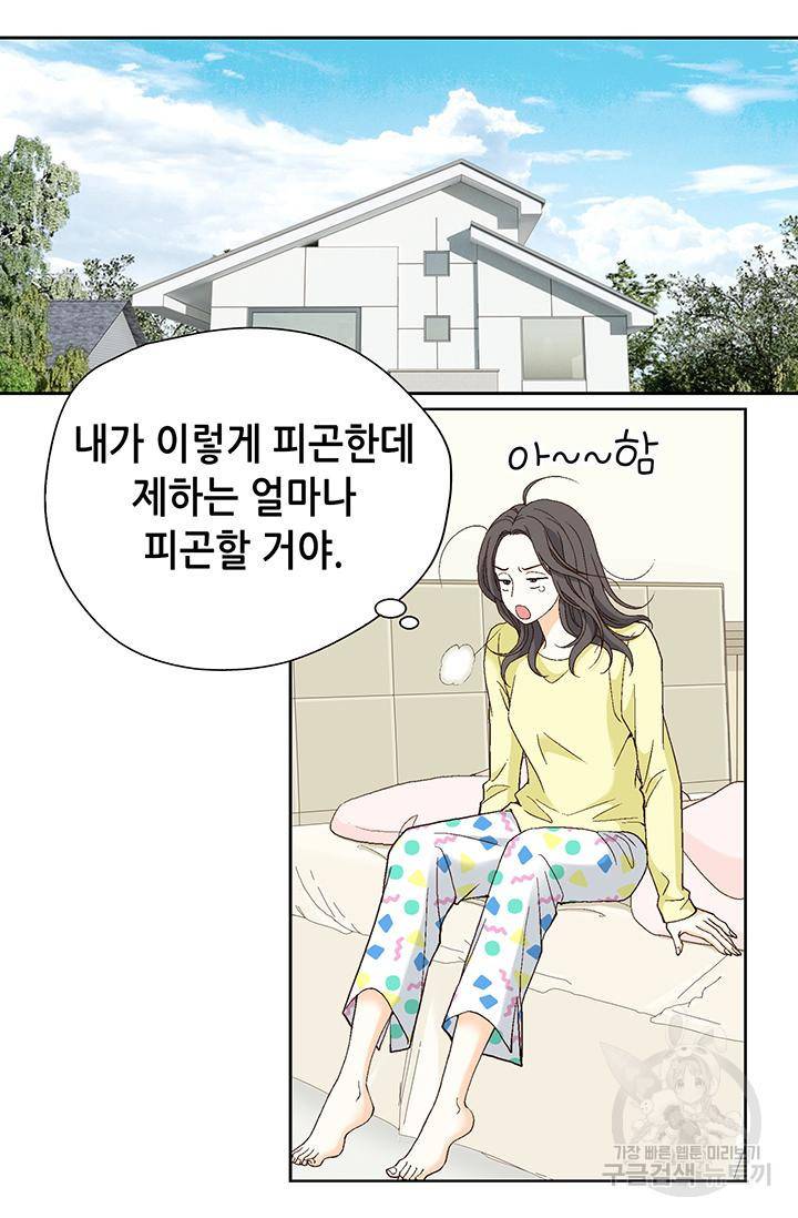 유리구두를 든 남자 92화 13