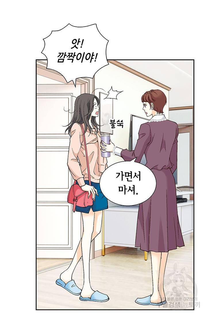 유리구두를 든 남자 92화 14