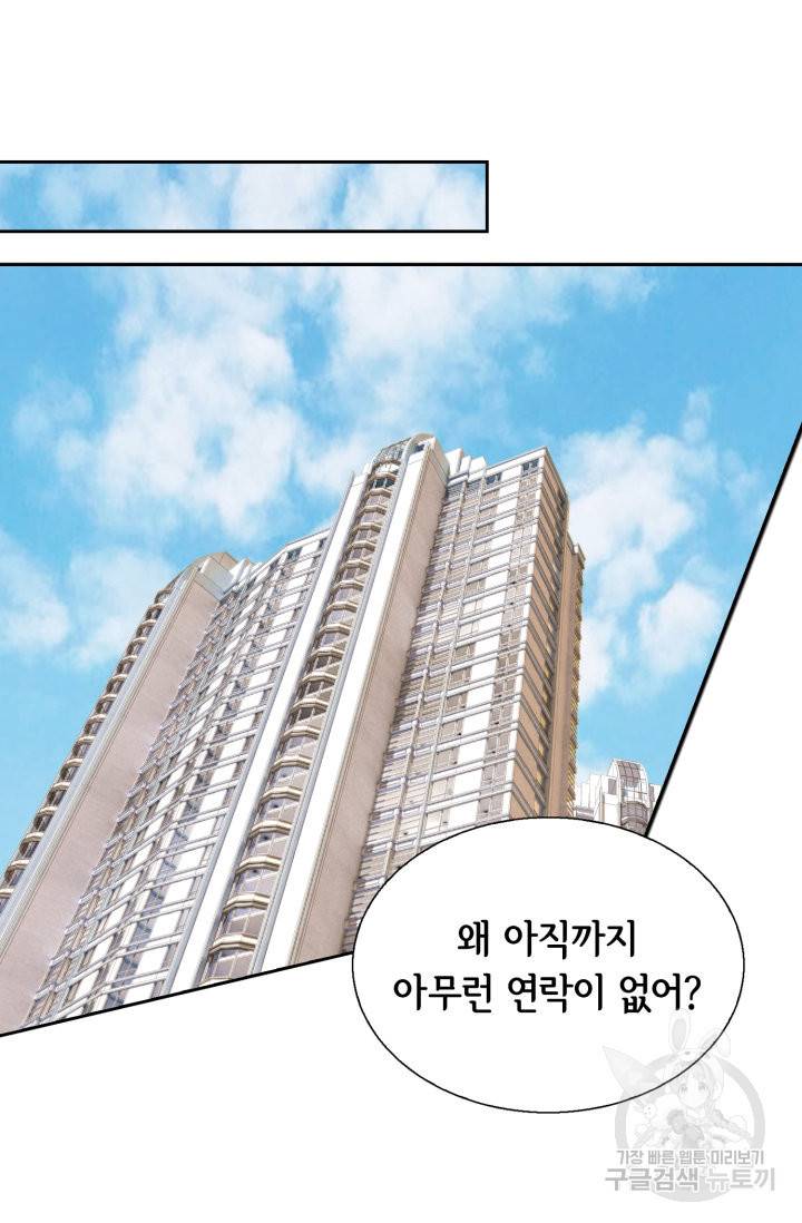 유리구두를 든 남자 98화 13