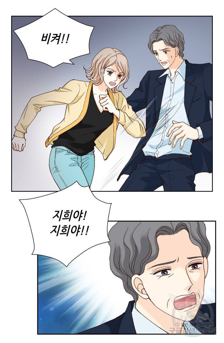유리구두를 든 남자 100화 9