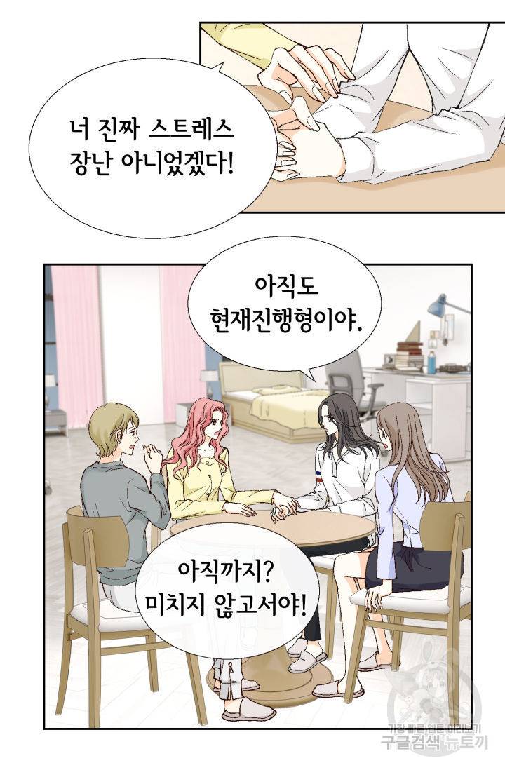 유리구두를 든 남자 100화 14
