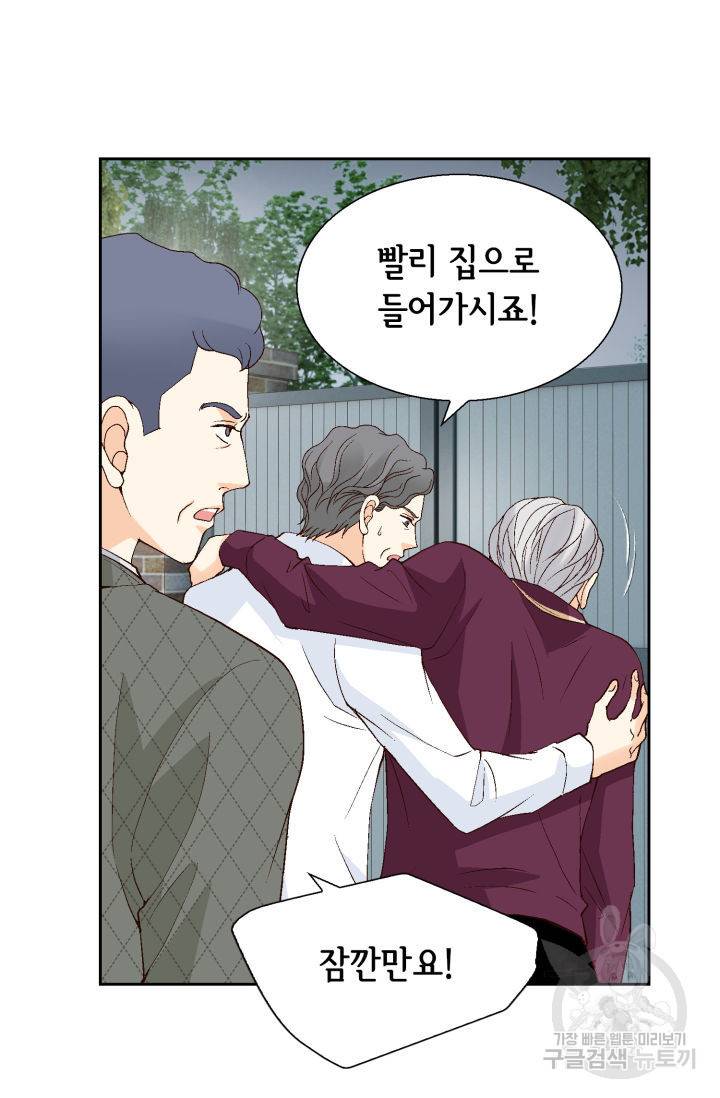 유리구두를 든 남자 105화 6