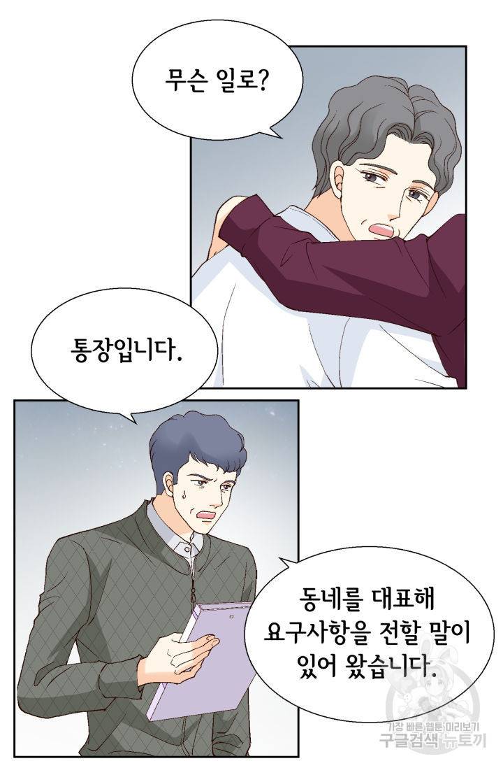 유리구두를 든 남자 105화 7