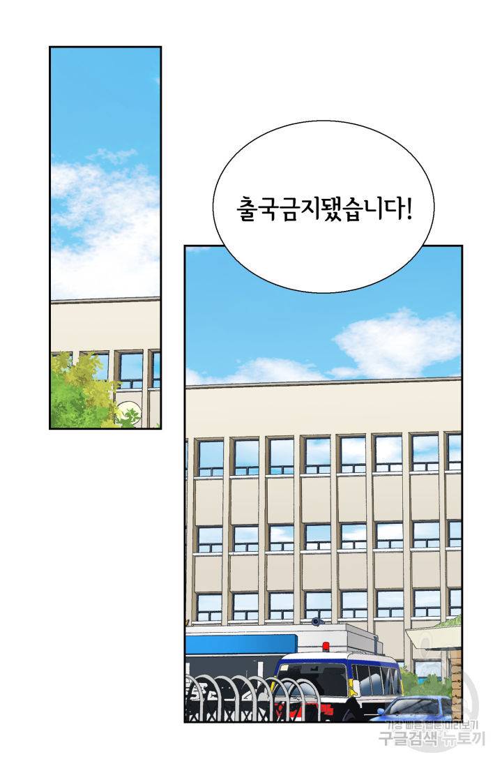 유리구두를 든 남자 105화 13