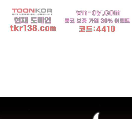 멜로홀릭 70화 1