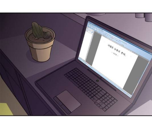 멜로홀릭 70화 5