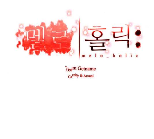 멜로홀릭 70화 7