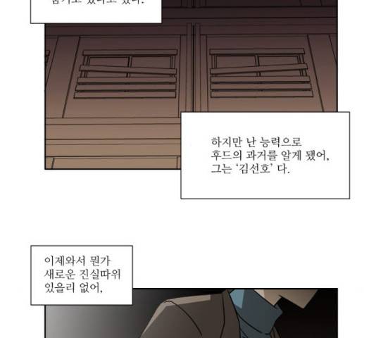 멜로홀릭 70화 14